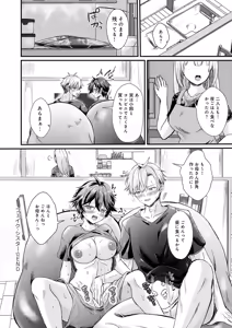 Page 299 of COMIC Anthurium 2026-03 - preview thumbnail