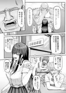 Page 312 of COMIC Anthurium 2026-03 - preview thumbnail