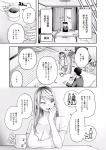 Page 340 of COMIC Anthurium 2026-03 - preview thumbnail