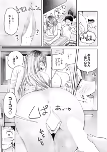 Page 358 of COMIC Anthurium 2026-03 - preview thumbnail