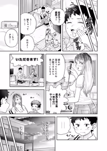 Page 366 of COMIC Anthurium 2026-03 - preview thumbnail