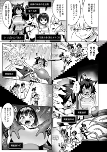 Page 372 of COMIC Anthurium 2026-03 - preview thumbnail