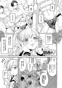 Page 396 of COMIC Anthurium 2026-03 - preview thumbnail