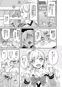 Page 398 of COMIC Anthurium 2026-03 - preview thumbnail
