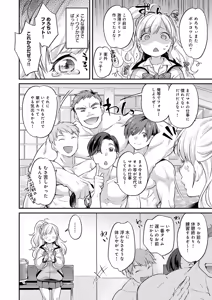 Page 399 of COMIC Anthurium 2026-03 - preview thumbnail