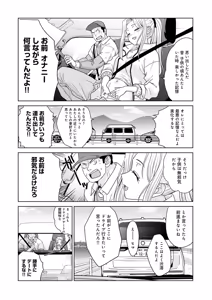 Page 423 of COMIC Anthurium 2026-03 - preview thumbnail