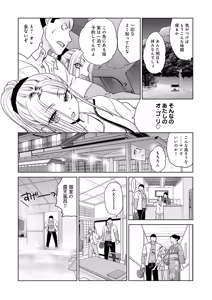 Page 433 of COMIC Anthurium 2026-03 - preview thumbnail