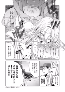 Page 441 of COMIC Anthurium 2026-03 - preview thumbnail
