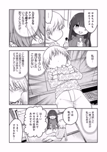 Page 480 of COMIC Anthurium 2026-03 - preview thumbnail