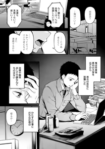 Page 52 of COMIC Anthurium 2026-03 - preview thumbnail