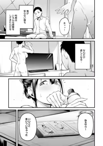 Page 74 of COMIC Anthurium 2026-03 - preview thumbnail