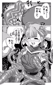 Page 16 of Minarai Majutsushi to Shokushu Seibutsu - preview thumbnail