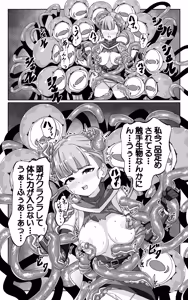 Page 19 of Minarai Majutsushi to Shokushu Seibutsu - preview thumbnail