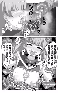 Page 30 of Minarai Majutsushi to Shokushu Seibutsu - preview thumbnail