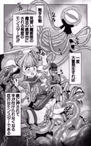 Page 3 of Minarai Majutsushi to Shokushu Seibutsu - preview thumbnail