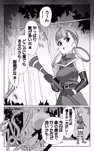 Page 4 of Minarai Majutsushi to Shokushu Seibutsu - preview thumbnail