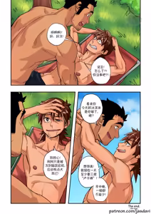 Page 11 of BrainFreeze | 冻到宕机 - preview thumbnail