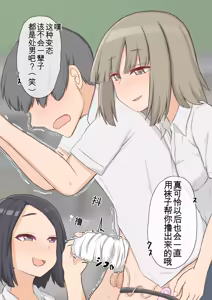 Page 116 of Dousedai no Joshi-tachi kara Kutsushita de Sakusei Sareru You ni natte Shimaimashita[1-3合集][AI翻译]. - preview thumbnail