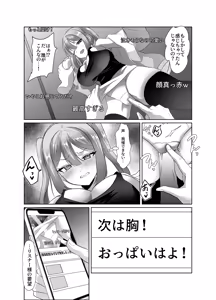 Page 17 of Yowa Yowa Otaku-kun ga Nazuna no Oppai Mireru Wake Nai Jyan w - preview thumbnail