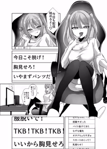 Page 3 of Yowa Yowa Otaku-kun ga Nazuna no Oppai Mireru Wake Nai Jyan w - preview thumbnail