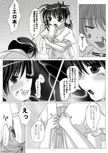 Page 8 of gl-gravity of love - preview thumbnail