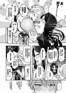 Page 45 of デカ女上司と元チャラ男の後輩くん ＃1｜高個女上司與前輕浮男後輩 1 - preview thumbnail