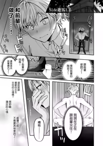 Page 56 of デカ女上司と元チャラ男の後輩くん ＃1｜高個女上司與前輕浮男後輩 1 - preview thumbnail