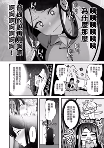 Page 75 of デカ女上司と元チャラ男の後輩くん ＃1｜高個女上司與前輕浮男後輩 1 - preview thumbnail