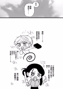 Page 91 of デカ女上司と元チャラ男の後輩くん ＃1｜高個女上司與前輕浮男後輩 1 - preview thumbnail