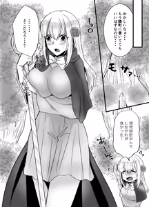 Page 3 of そこは触手の森でした。～迷子の魔法使い編～ - preview thumbnail