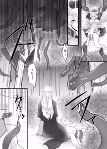 Page 6 of そこは触手の森でした。～迷子の魔法使い編～ - preview thumbnail