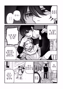 Page 11 of Saimin de Otokonoko o Onnanoko ni Shichau Hon | 최면으로 남자애를 여자애로 만들어 버리는 책 - preview thumbnail