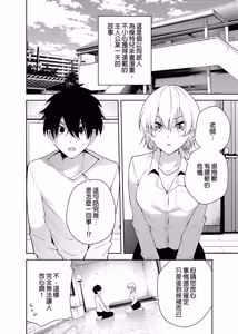 Page 4 of 見知らぬ女子高生に監禁された時の話 ～裸婦デッサンルート編～｜與陌生女子共處一室～裸體素描篇～ - preview thumbnail