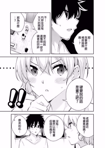 Page 5 of 見知らぬ女子高生に監禁された時の話 ～裸婦デッサンルート編～｜與陌生女子共處一室～裸體素描篇～ - preview thumbnail