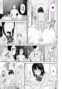 Page 3 of First Love - preview thumbnail