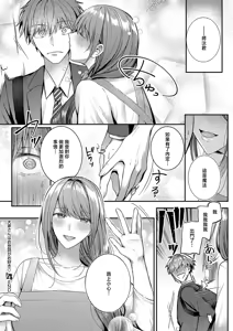 Page 32 of Ooya-san wa  Osewa ga Osuki - preview thumbnail