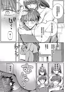 Page 10 of Ooya-san wa  Osewa ga Osuki - preview thumbnail