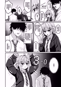 Page 7 of Cosplay-bu Ura Katsudou Nisshi - Cosplay CLUB Secret Activity diary 4 - preview thumbnail