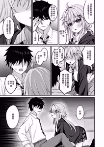 Page 8 of Cosplay-bu Ura Katsudou Nisshi - Cosplay CLUB Secret Activity diary 4 - preview thumbnail