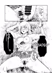 Page 28 of Marin-chan Rape - preview thumbnail