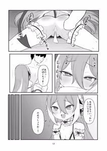 Page 11 of Kuse ni Nacchau  Seikatsu - preview thumbnail