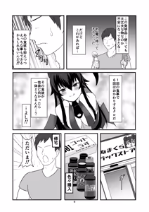 Page 8 of Kuro no Shokuyoku o Seikyoku ni Shite Mita - preview thumbnail