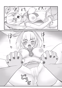 Page 15 of 手をつなぎたいだと!?バカかキサマ!!…イっちゃうだろ/// - preview thumbnail