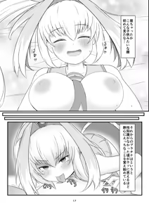 Page 16 of 手をつなぎたいだと!?バカかキサマ!!…イっちゃうだろ/// - preview thumbnail