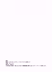 Page 51 of Tenkou Shitekita Gal Succubus no Gochisou wa Boku Hitori!? - preview thumbnail