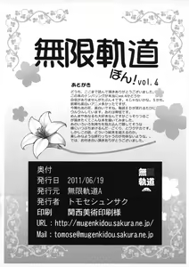 Page 12 of Mugenkidou bon! Vol. 4 - preview thumbnail