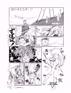 Page 49 of WE LOVE LITTLE GIRL - Bishoujogaku Vol.13 - preview thumbnail