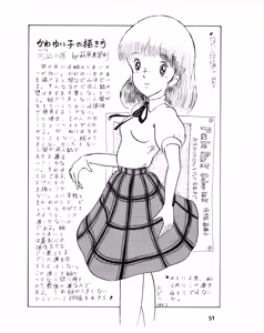 Page 51 of WE LOVE LITTLE GIRL - Bishoujogaku Vol.13 - preview thumbnail