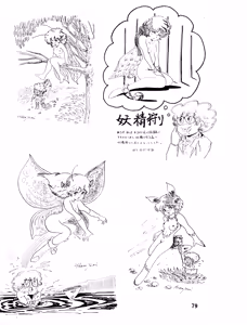 Page 78 of WE LOVE LITTLE GIRL - Bishoujogaku Vol.13 - preview thumbnail