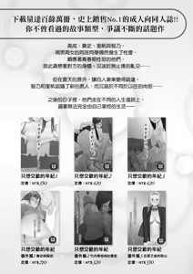 Page 103 of Karami Zakari Bangaihen 3 ~Sonogo no Niiyama~ | Enredo Edición Extra 3 ~Niiyama después de Eso~ (decensored) - preview thumbnail